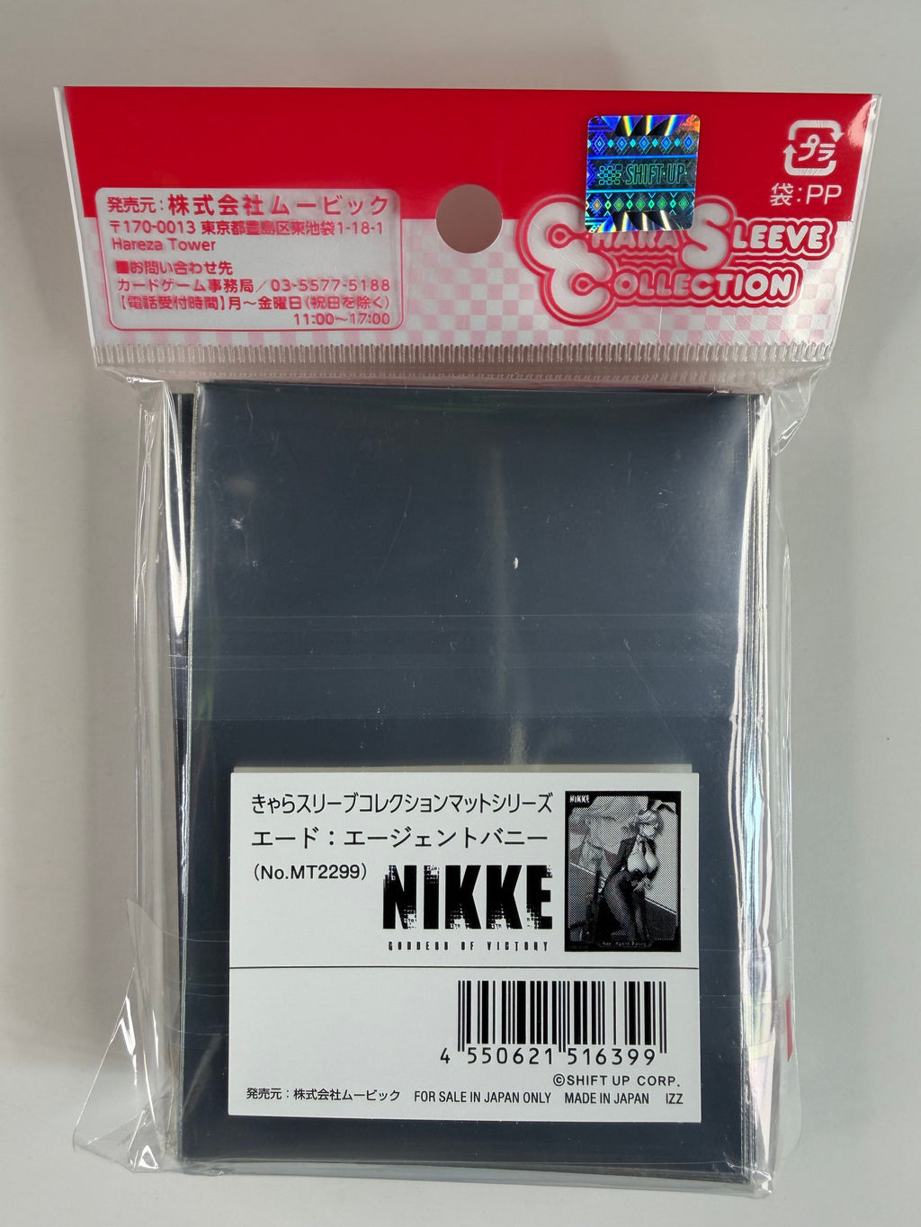 Nikke “Ade: Agent Bunny” Chara Sleeve Collection Mat Series No.MT2299