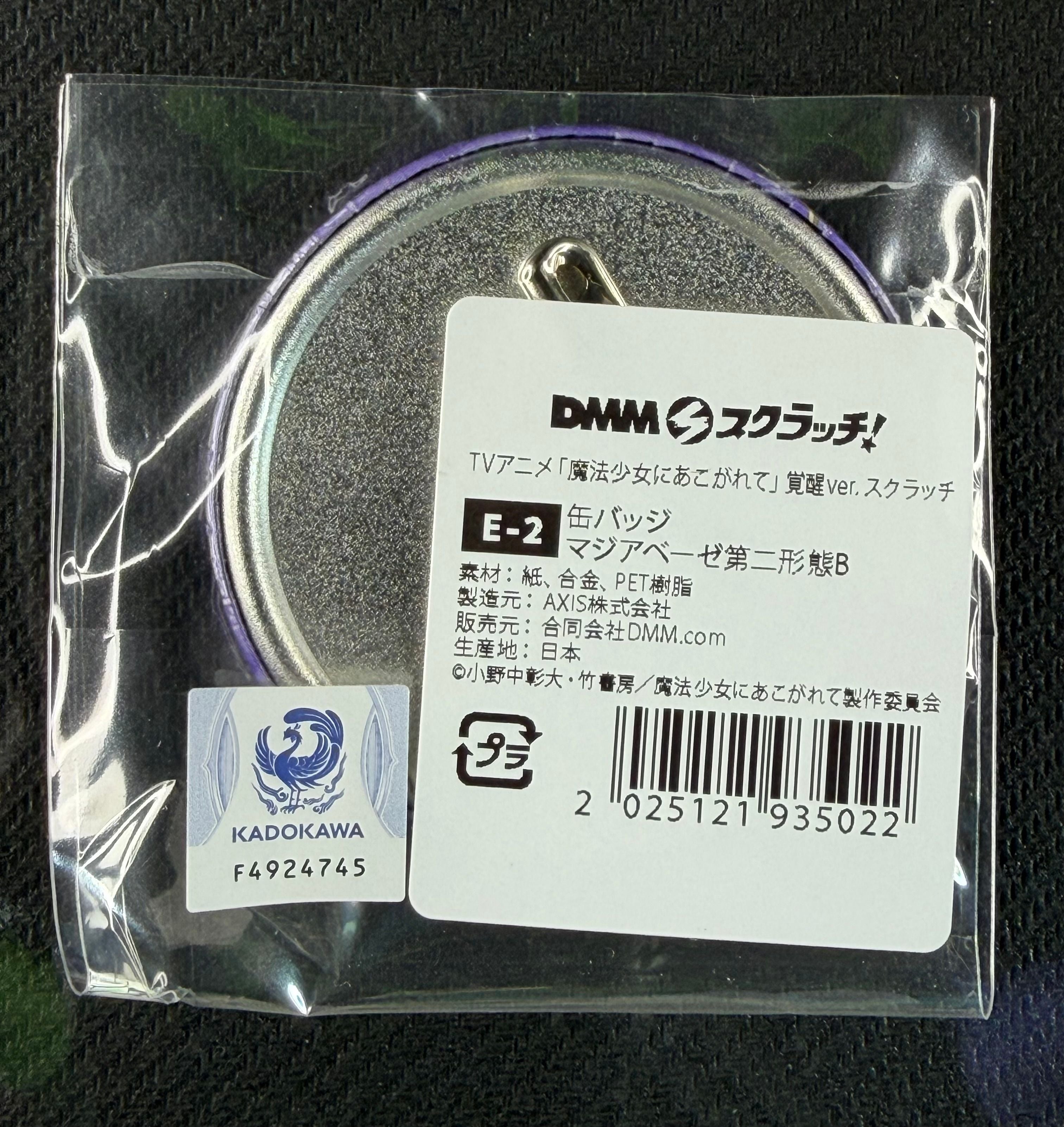Gushing Over Magical Girls “Utena aka Magia Baiser” E-2 Can Badge DMM Scratch! Kuji
