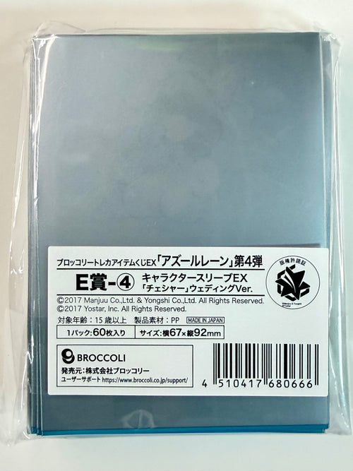 Azur Lane “Cheshire: Wedding Ver.” Character Sleeve Broccoli Kuji EX 4th Edition