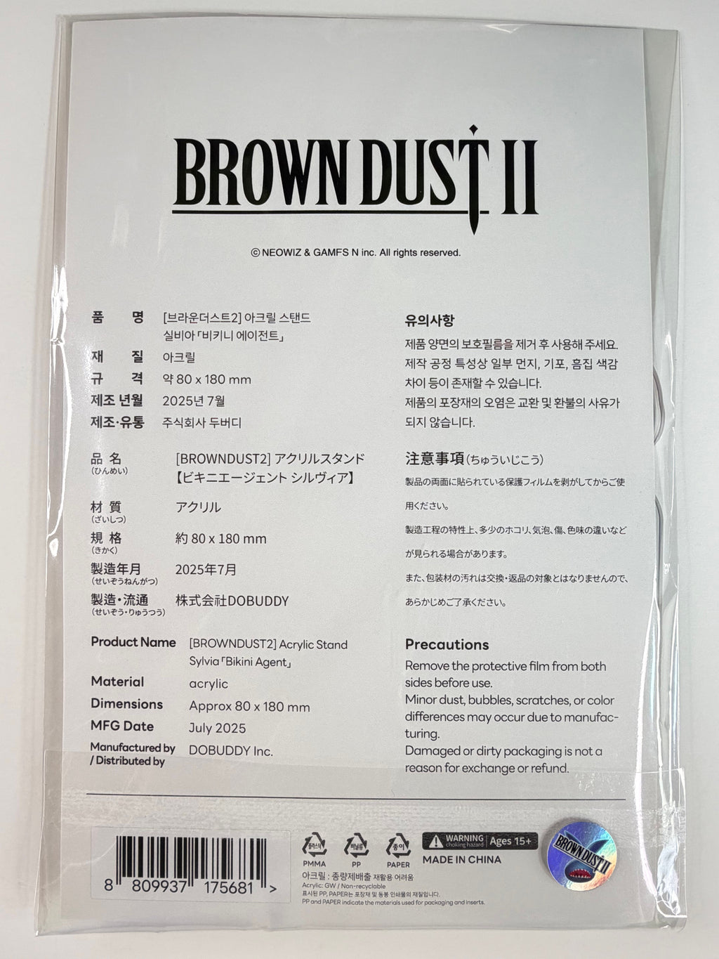 Brown Dust II “Sylvia: Bikini Agent” Acrylic Stand DOBUDDY Inc.