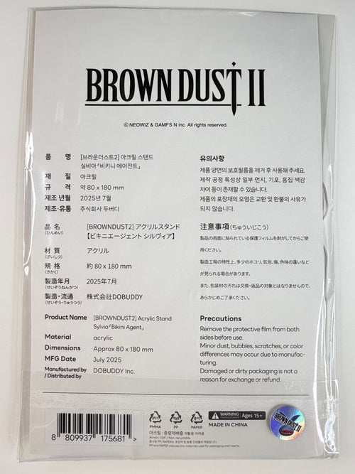 Brown Dust II “Sylvia: Bikini Agent” Acrylic Stand DOBUDDY Inc.