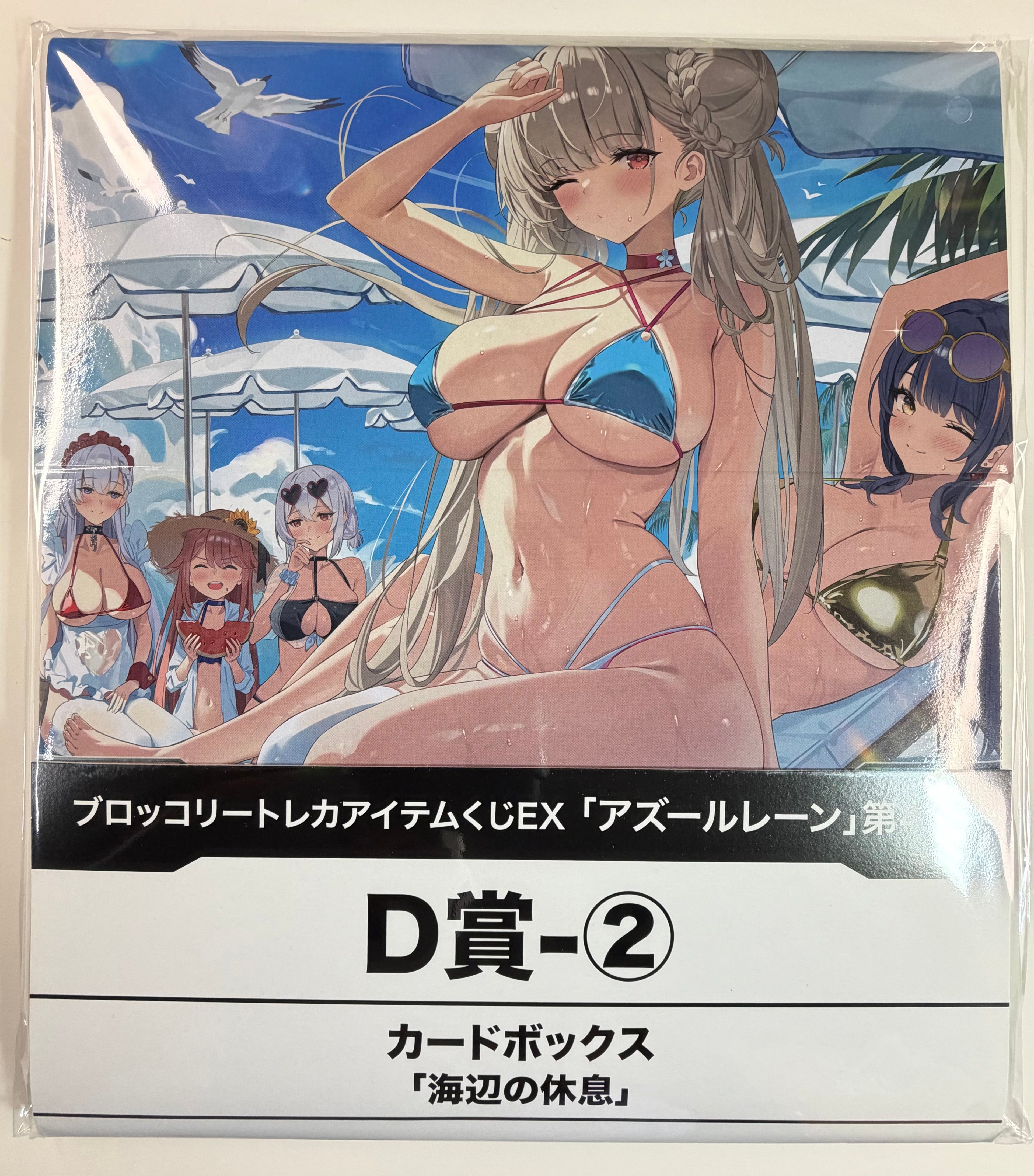 Azur Lane “Seaside Rest” Storage Box Broccoli Kuji EX 4th Edition