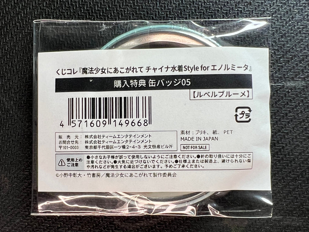 Gushing Over Magical Girls “Leberblume" Bonus Badge China Swimsuit Style Kuji Kore ~2.25 Inches