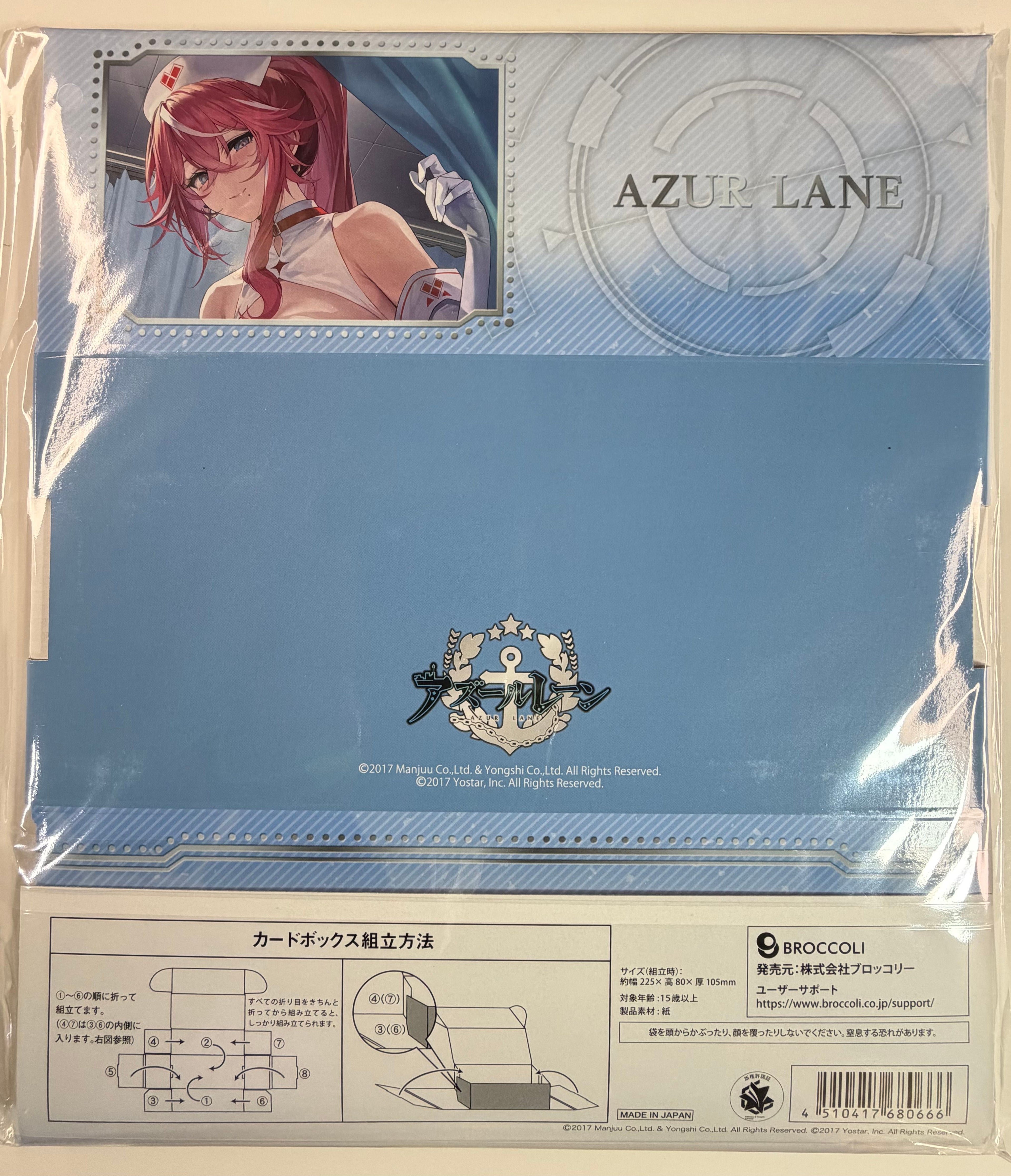Azur Lane “Hospital Visit” Storage Box Broccoli Kuji EX 4th Edition