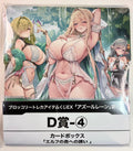 Azur Lane “Invitation to the Elven Forest” Storage Box Broccoli Kuji EX 4th Edition