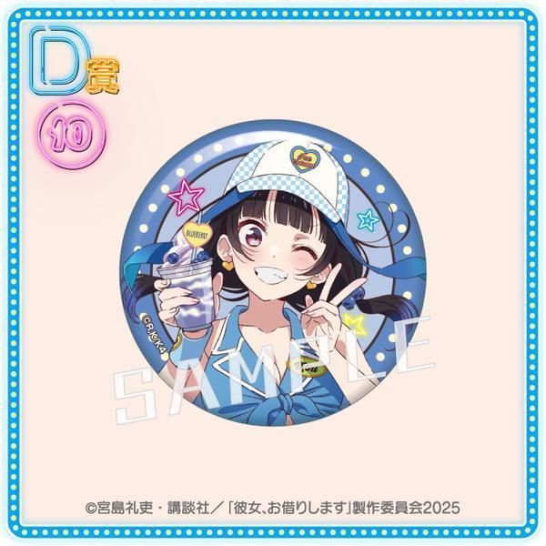 Rent-A-Girlfriend “Mini” B Badge Kuji Kore Midsummer Ice Cream Shop ~2.25 Inches