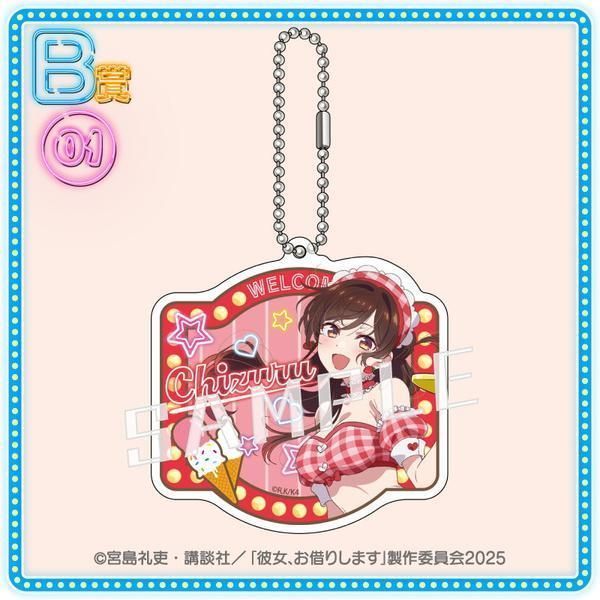 Rent-A-Girlfriend “Chizuru” Acrylic Keychain Kuji Kore Midsummer Ice Cream Shop