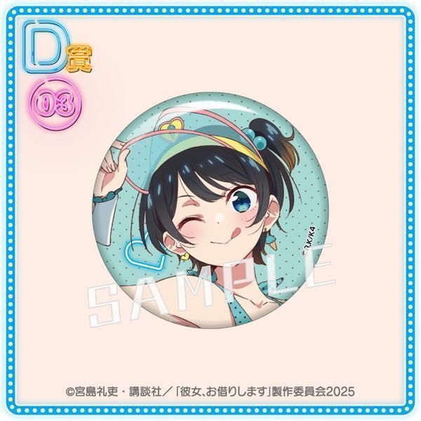 Rent-A-Girlfriend “Ruka” A Badge Kuji Kore Midsummer Ice Cream Shop ~2.25 Inches