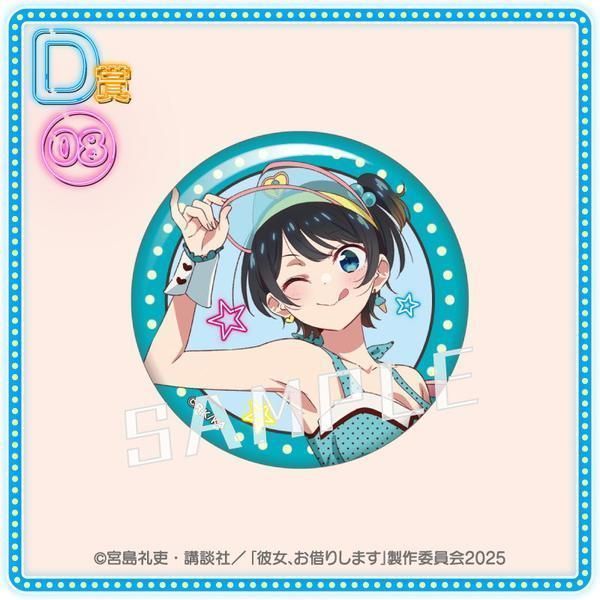 Rent-A-Girlfriend “Ruka” B Badge Kuji Kore Midsummer Ice Cream Shop