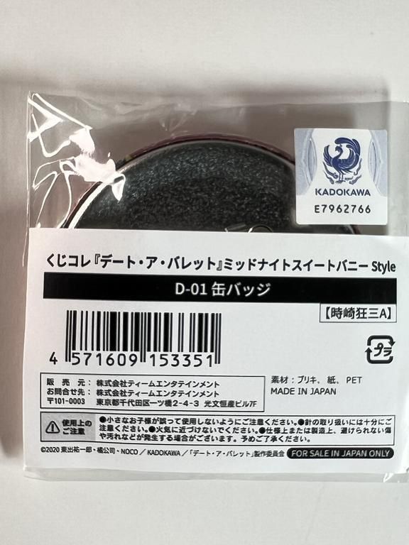 Date A Bullet “Kurumi Tokisaki A” D-01 Badge Kuji Kore Midnight Sweet Bunny Style