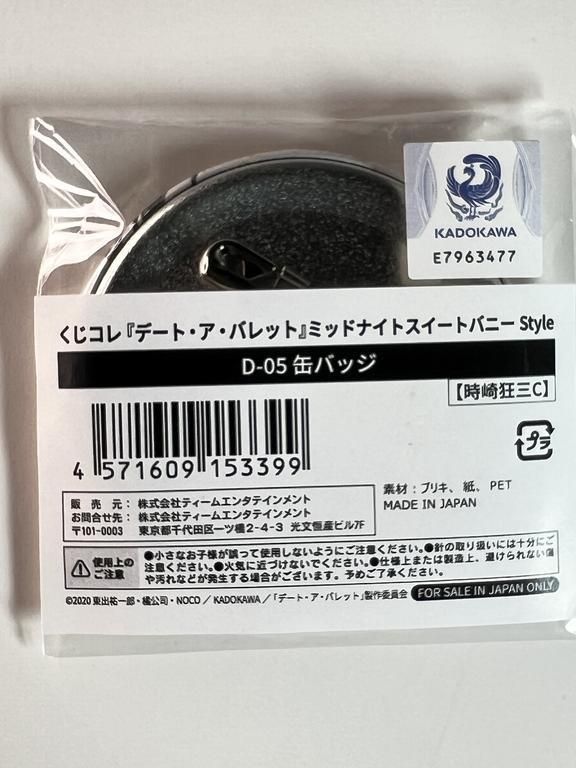 Date A Bullet “Kurumi Tokisaki C” D-05 Badge Kuji Kore Midnight Sweet Bunny Style