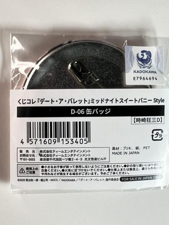 Date A Bullet “Kurumi Tokisaki D” D-06 Badge Kuji Kore Midnight Sweet Bunny Style