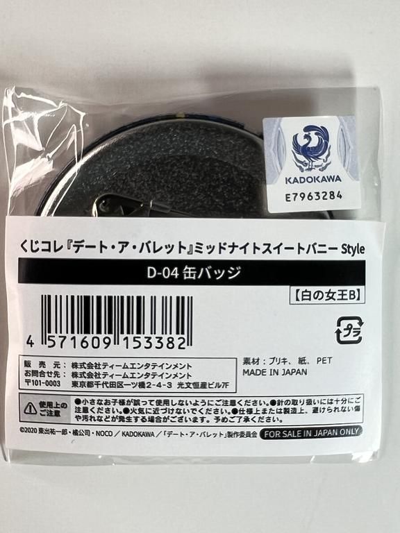 Date A Bullet “White Queen B” D-04 Badge Kuji Kore Midnight Sweet Bunny Style