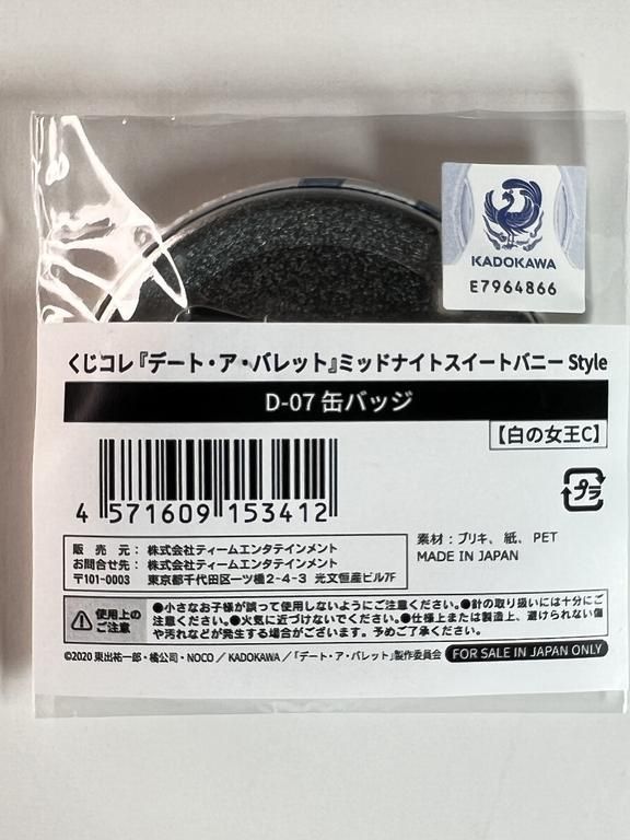 C. Date A Bullet “White Queen C” D-07 Badge Kuji Kore Midnight Sweet Bunny Style