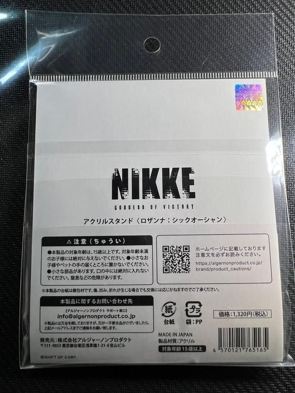 Nikke “Rosanna: Chic Ocean” Acrylic Stand Algernon