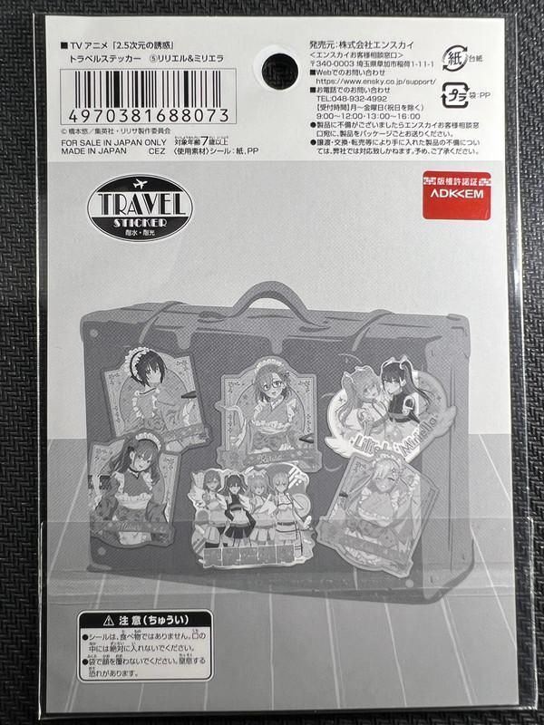 2.5 Dimensional Seduction “Liliel & Miriella” Travel Sticker Ensky