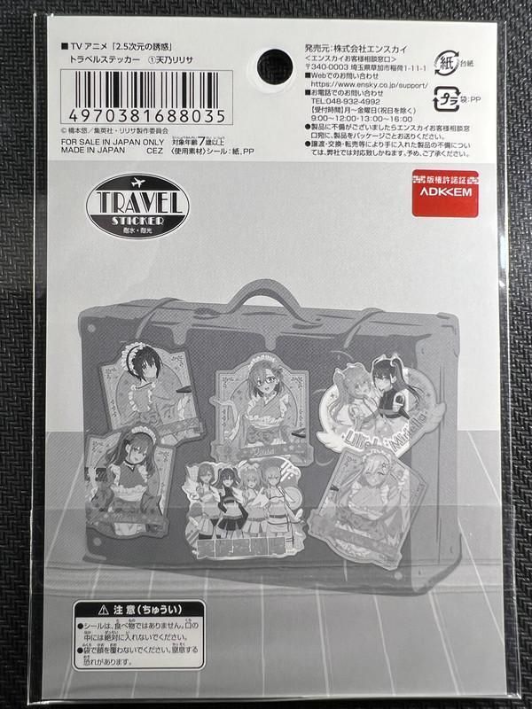 2.5 Dimensional Seduction “Ririsa” Travel Sticker Ensky