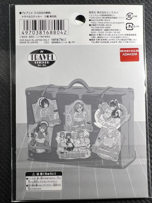 2.5 Dimensional Seduction “Mikari Tachibana” Travel Sticker Ensky