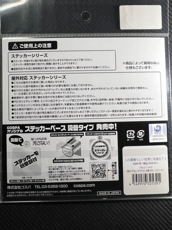 KonoSuba "Darkness" Swimwear Ver Sticker Cospa